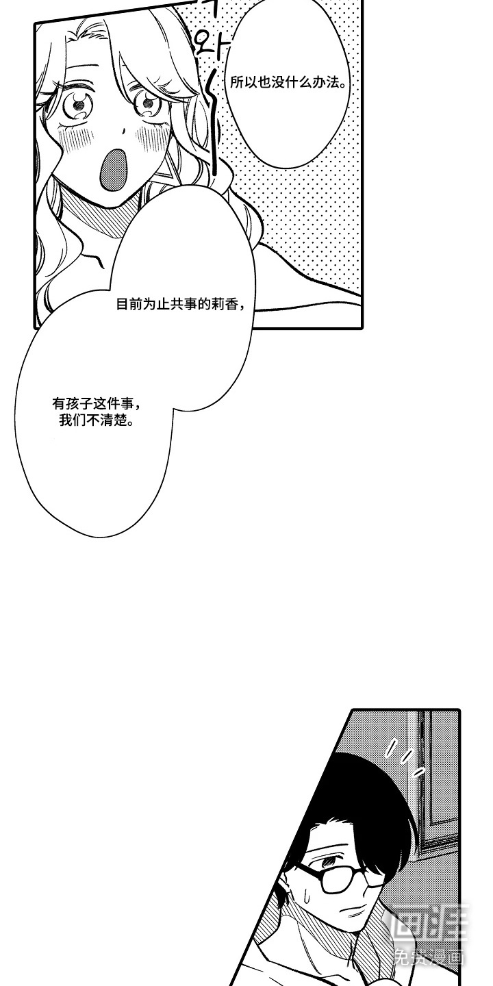 第29话 第12页