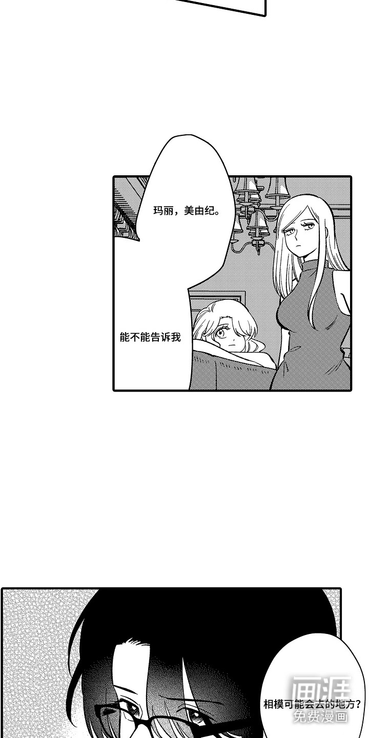 第29话 第16页