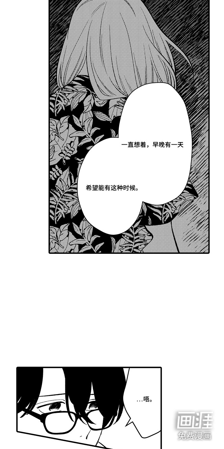 第29话 第15页