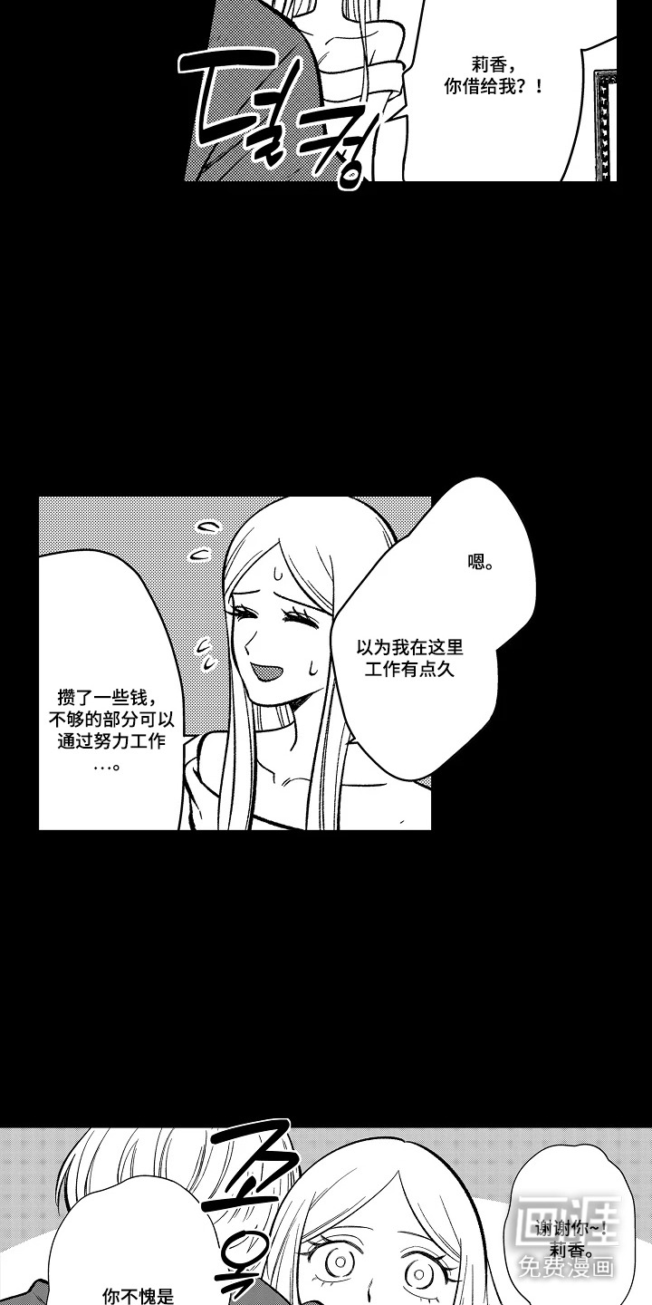第29话 第2页
