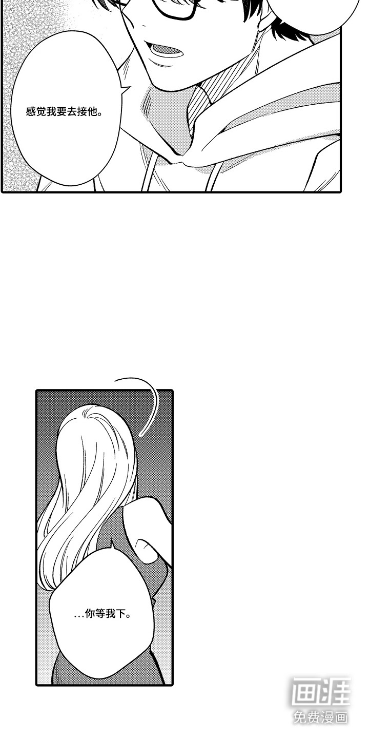 第29话 第17页