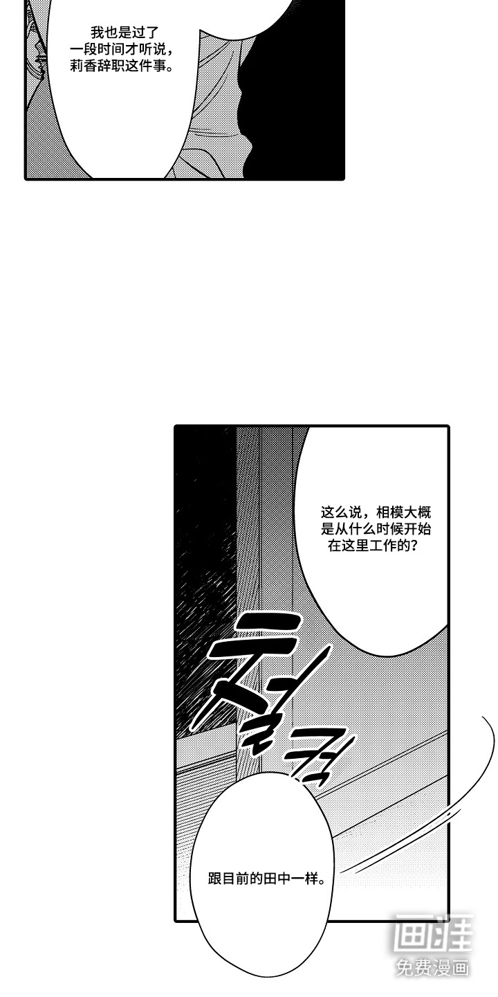 第29话 第8页