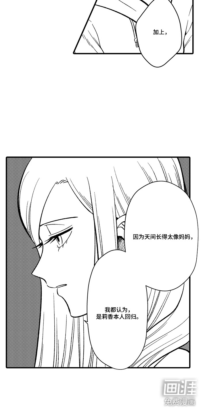 第29话 第13页