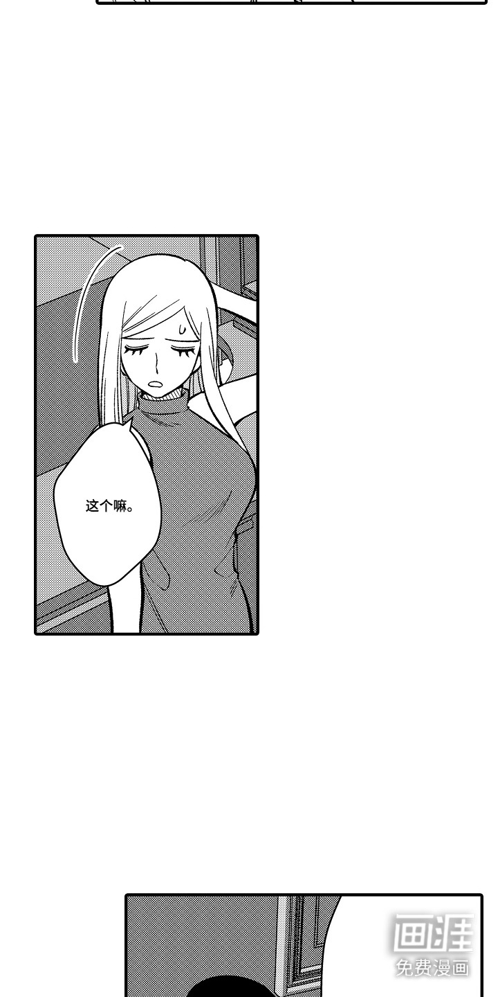 第29话 第6页