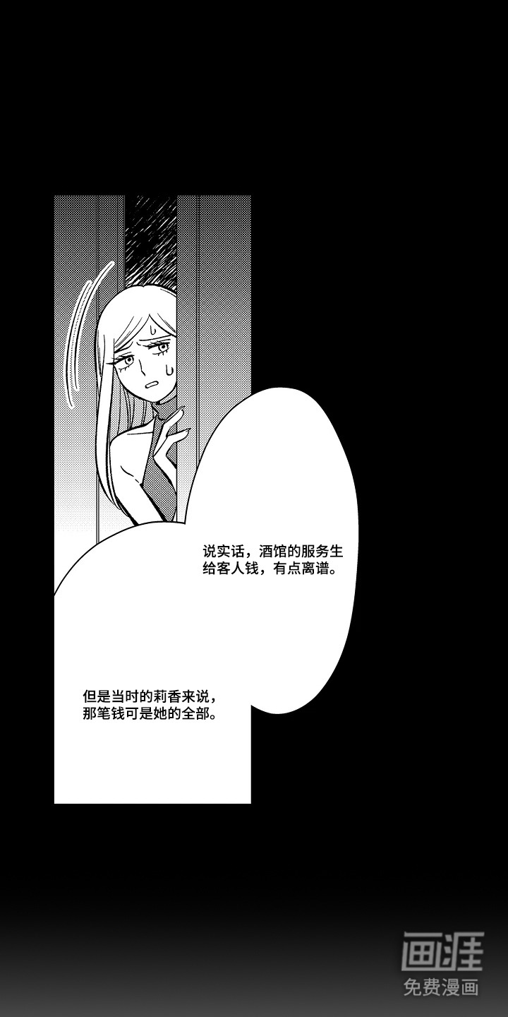第29话 第4页