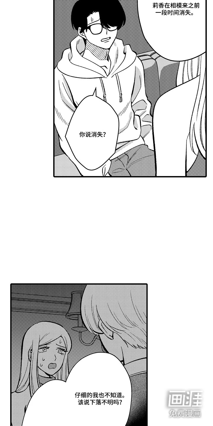 第29话 第7页