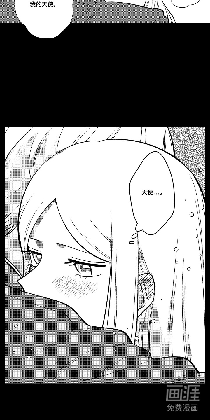 第29话 第3页