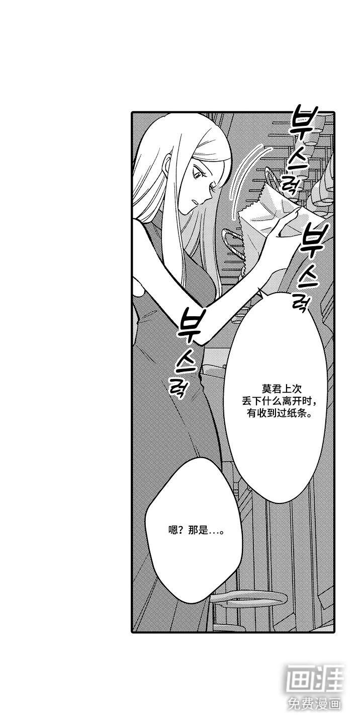 第29话 第18页