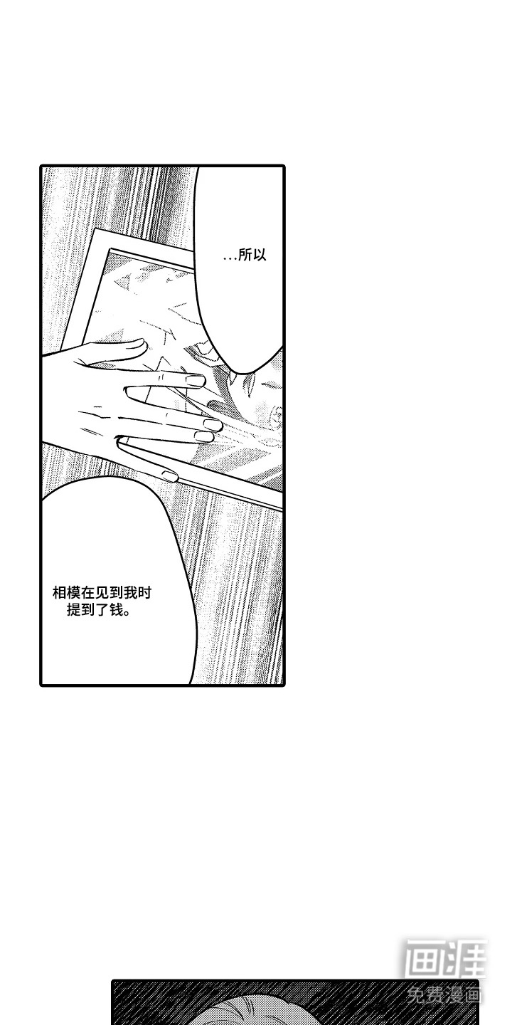 第29话 第14页