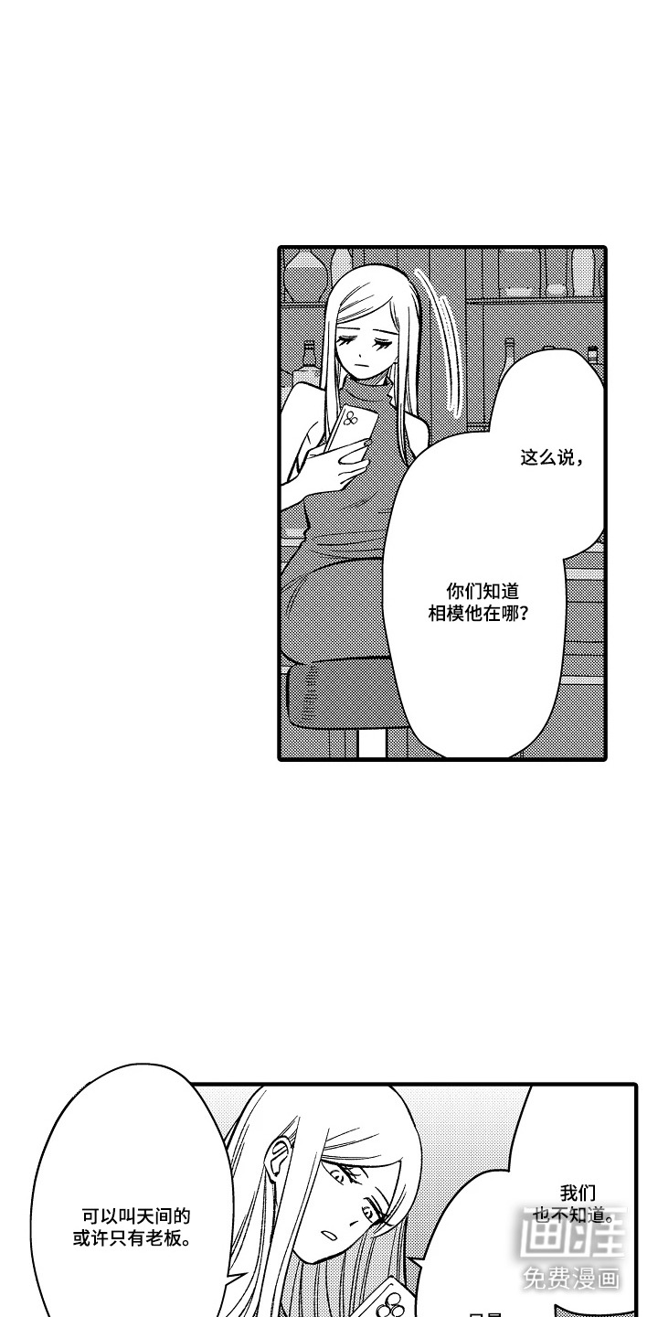 第28话 第4页