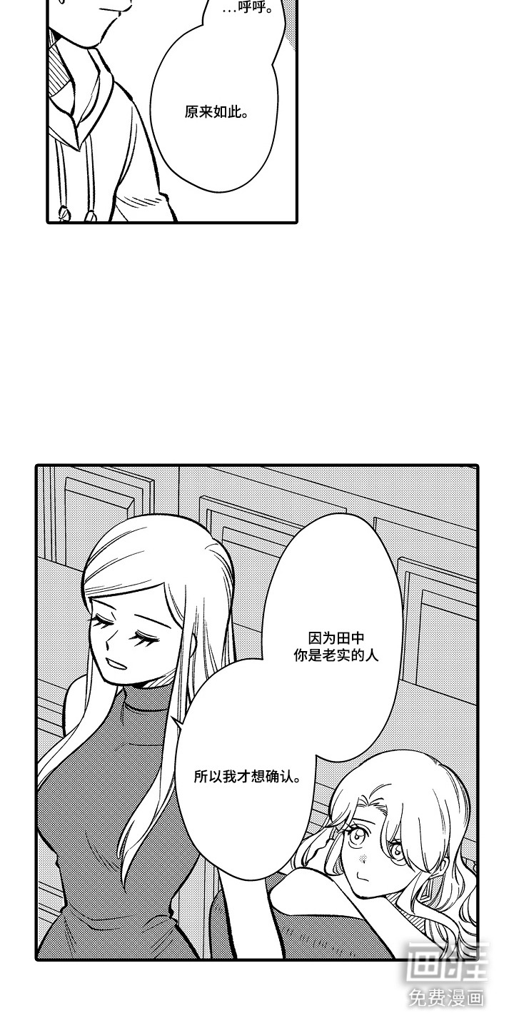 第28话 第3页