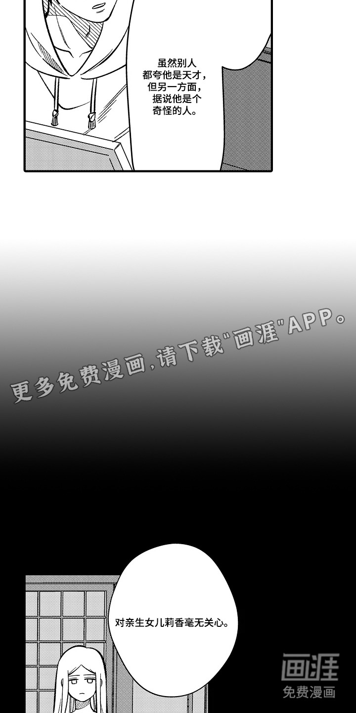 第28话 第12页
