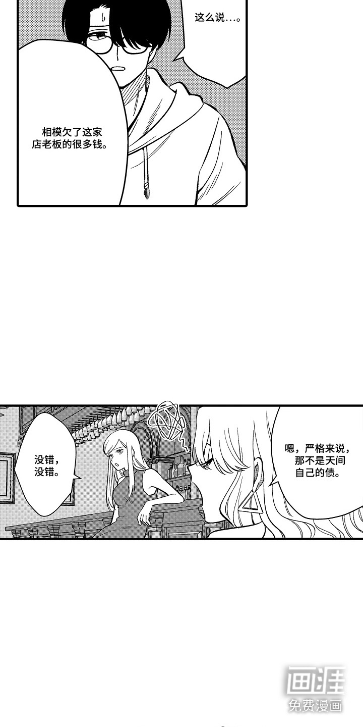 第28话 第7页