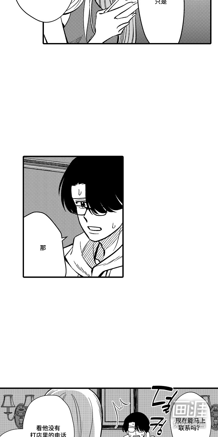 第28话 第5页