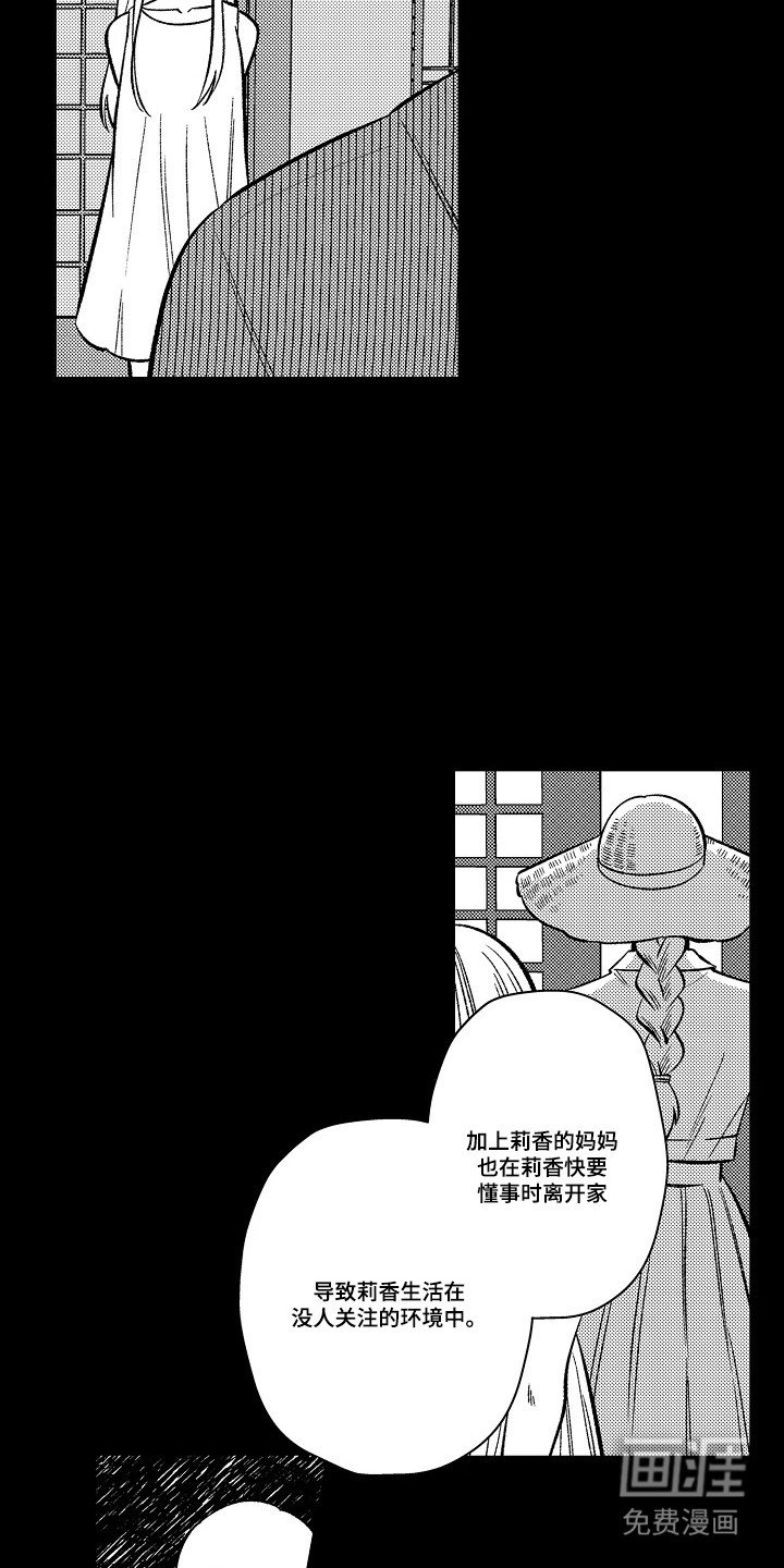 第28话 第13页