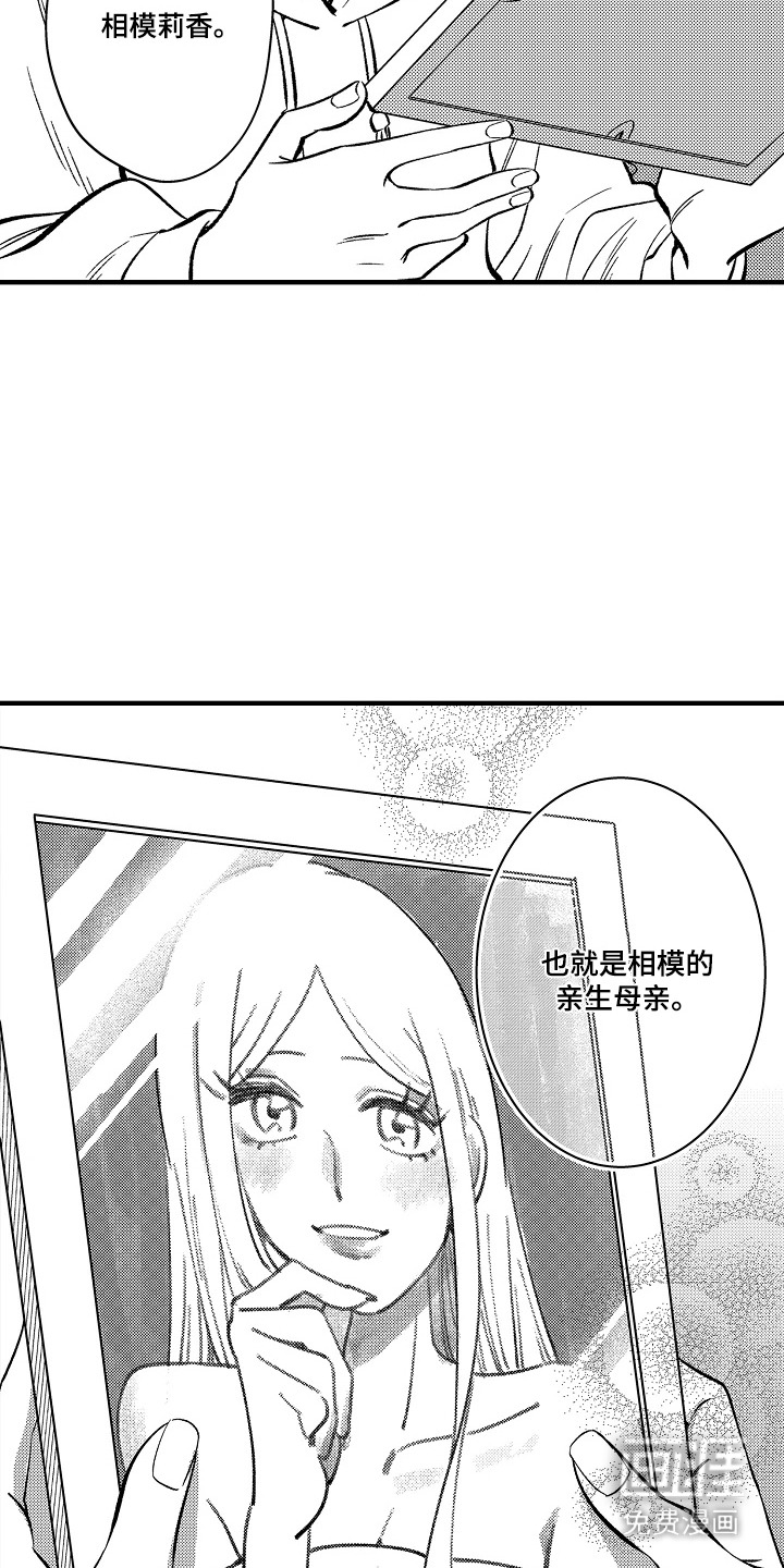 第28话 第9页