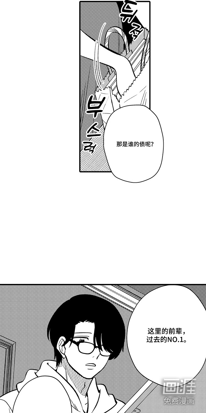 第28话 第8页
