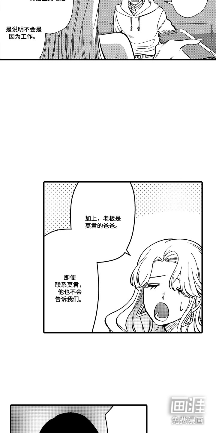 第28话 第6页