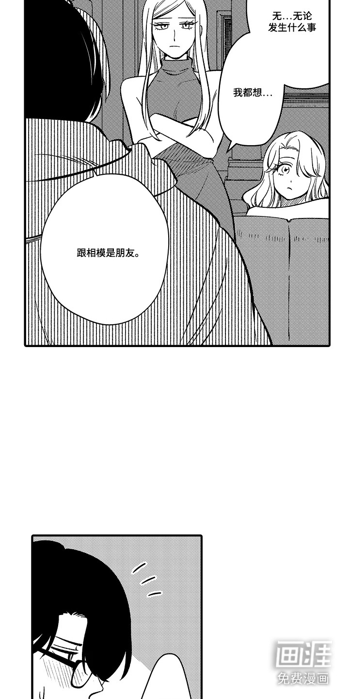 第28话 第2页