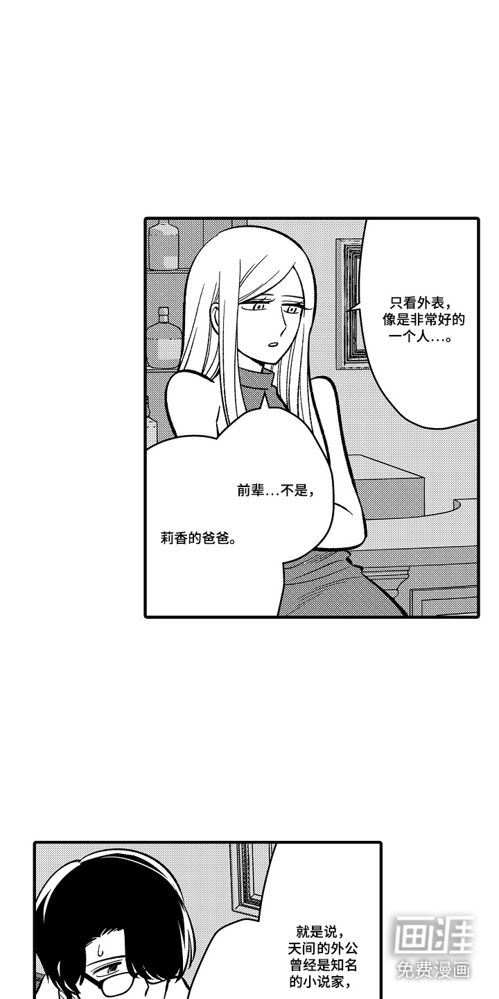 第28话 第11页