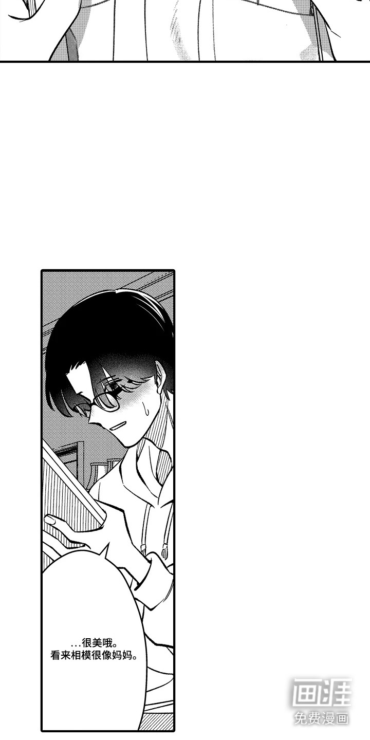 第28话 第10页