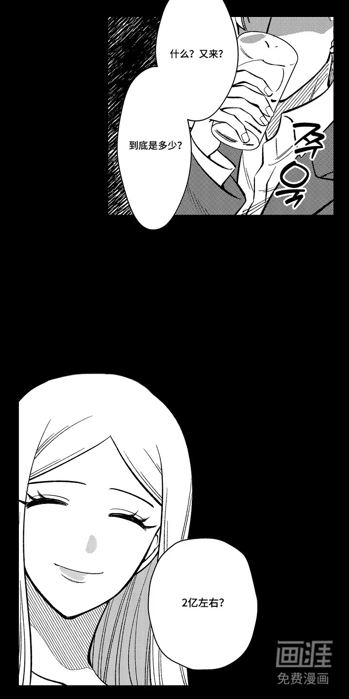 第28话 第16页