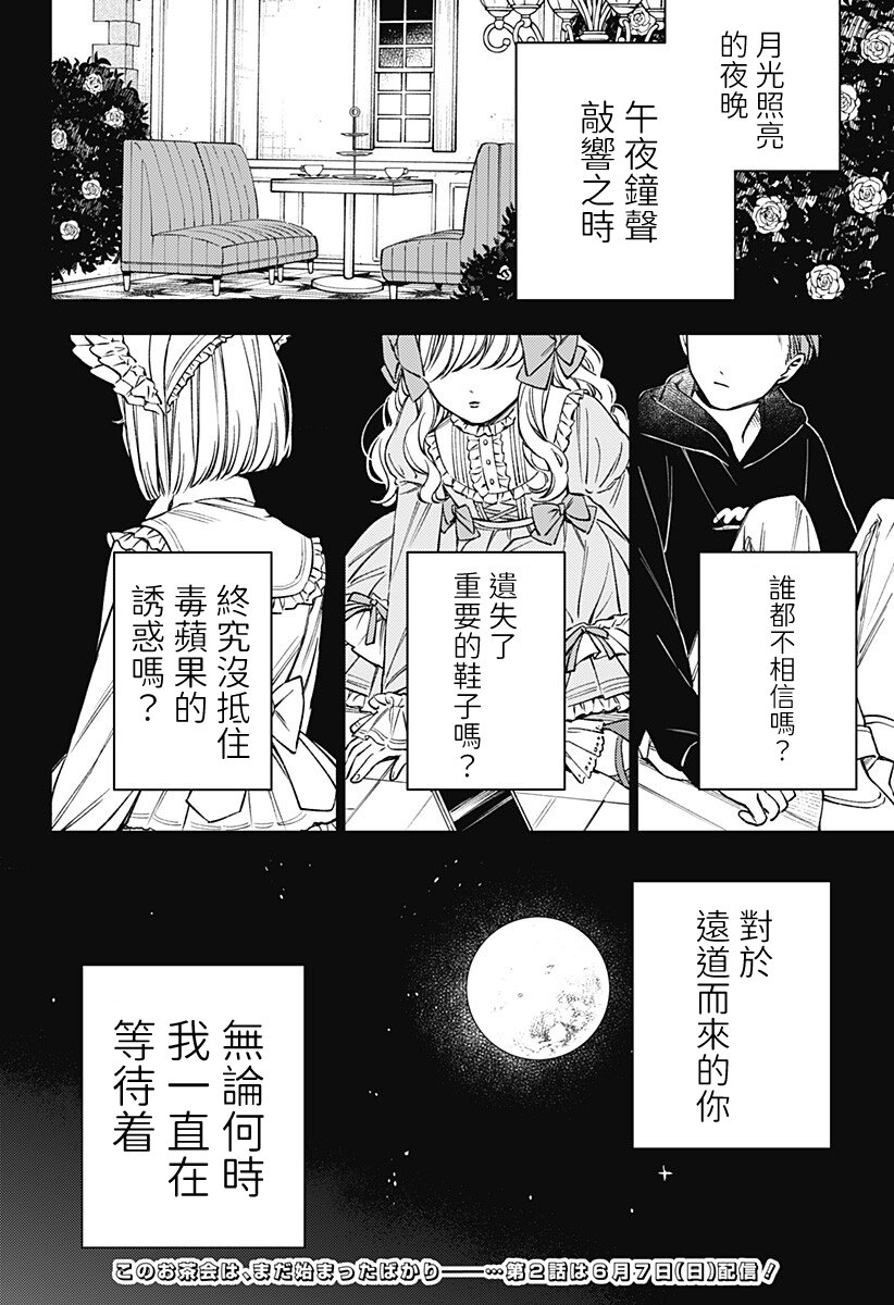 第1话79