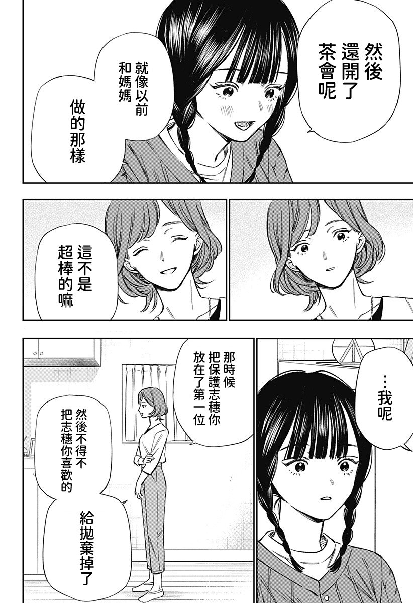 第1话71