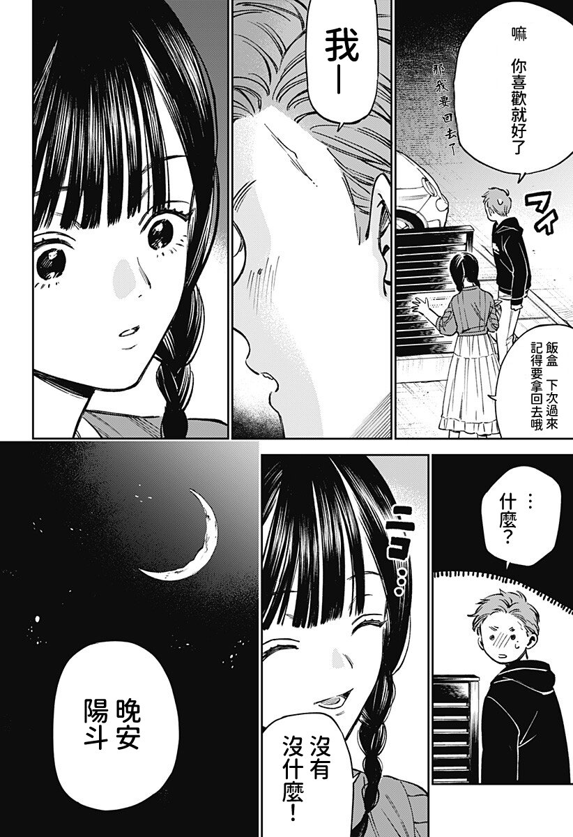 第1话23