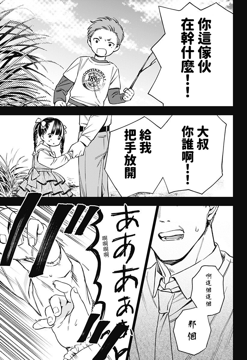第1话52