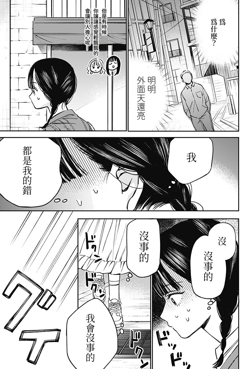 第1话10