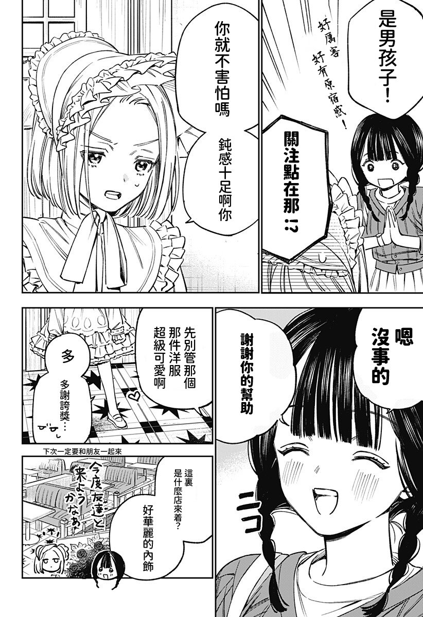第1话13