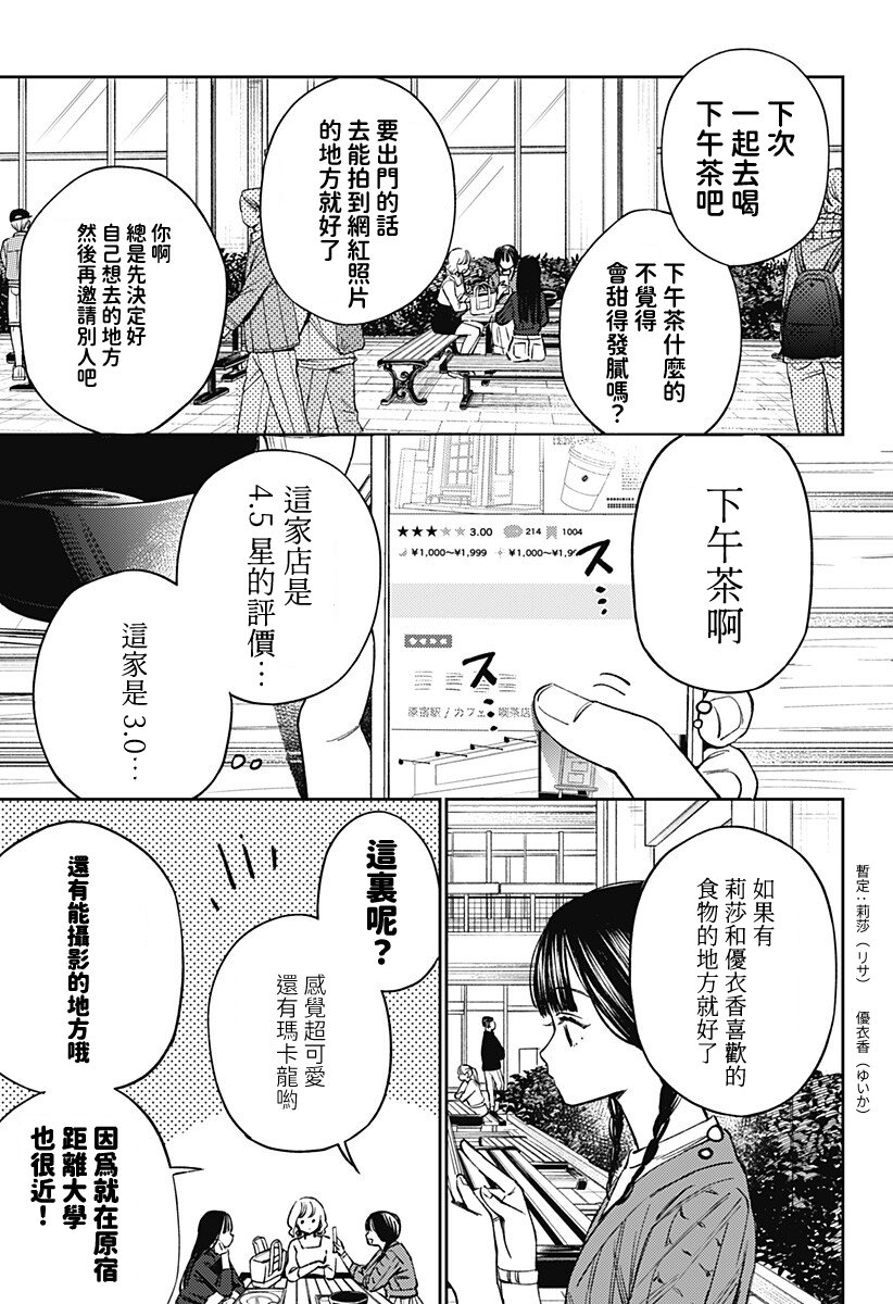 第1话4