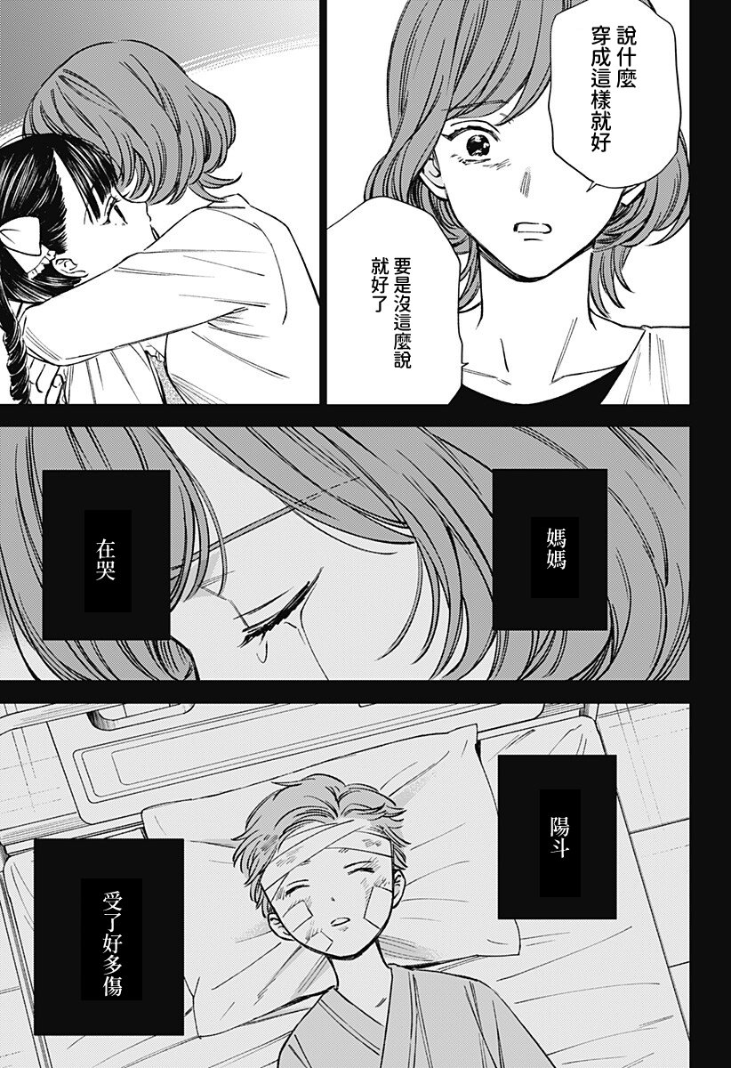 第1话56