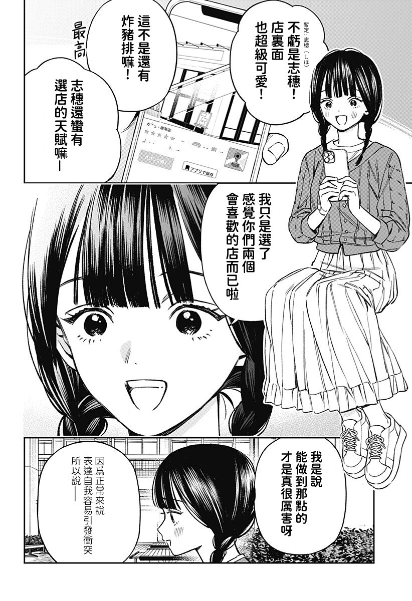 第1话5