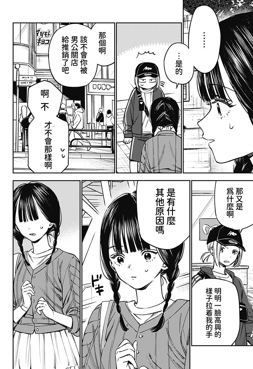第1话25