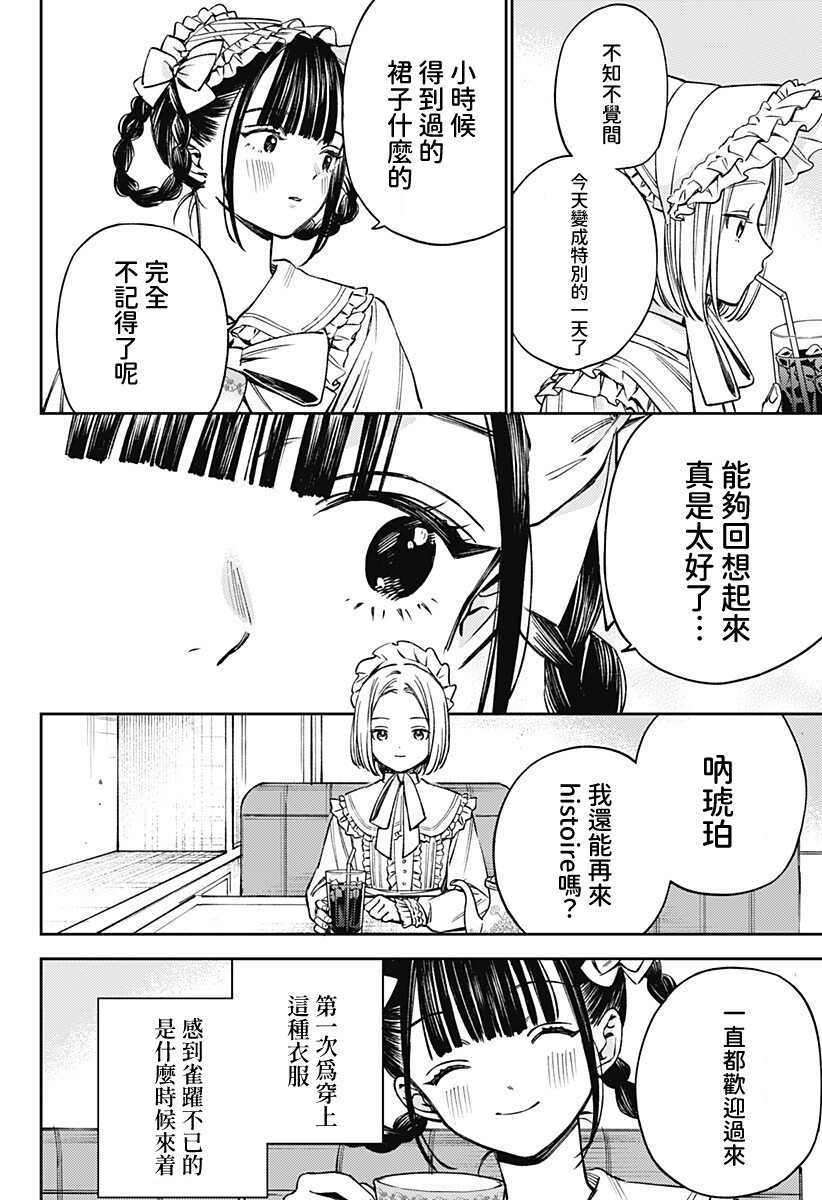 第1话33