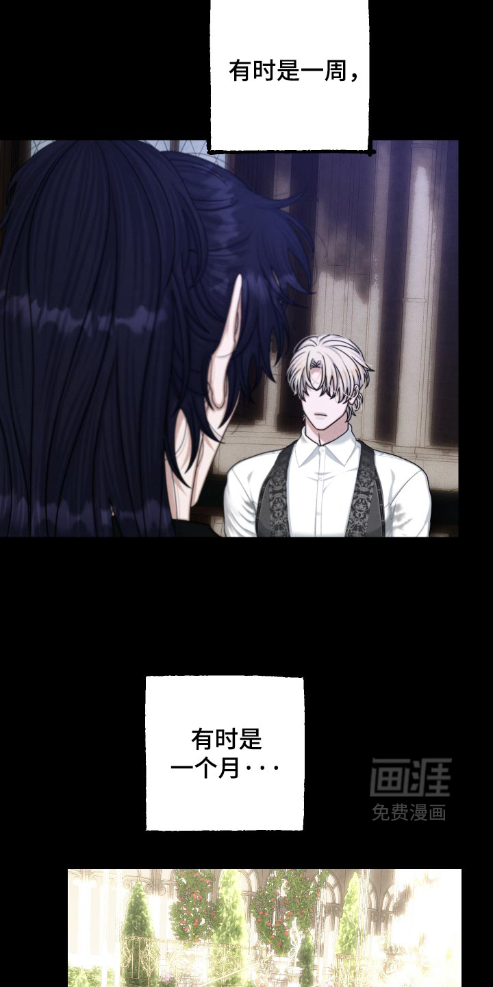 第78话 第9页