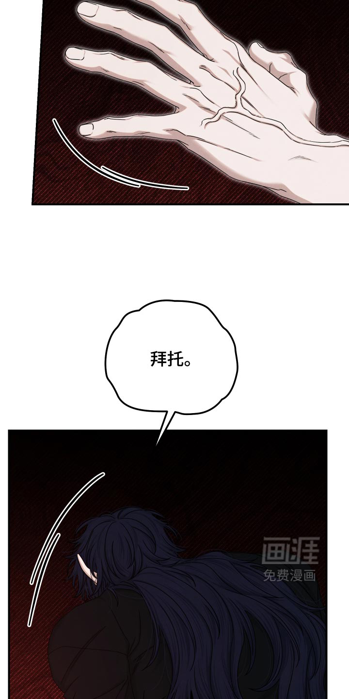 第78话 第2页