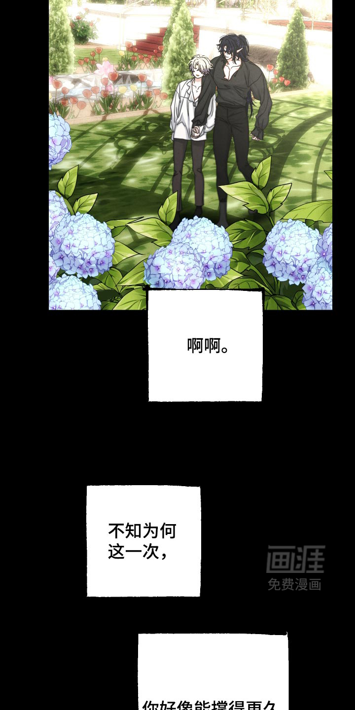 第78话 第10页
