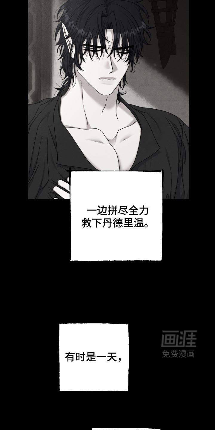 第78话 第8页