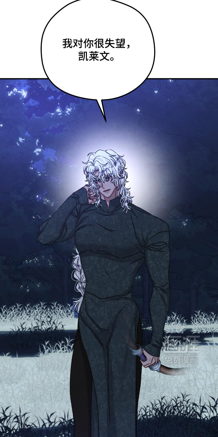 第77话 第5页