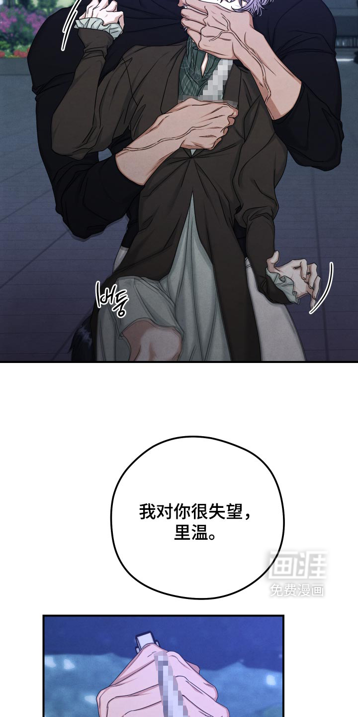第77话 第16页