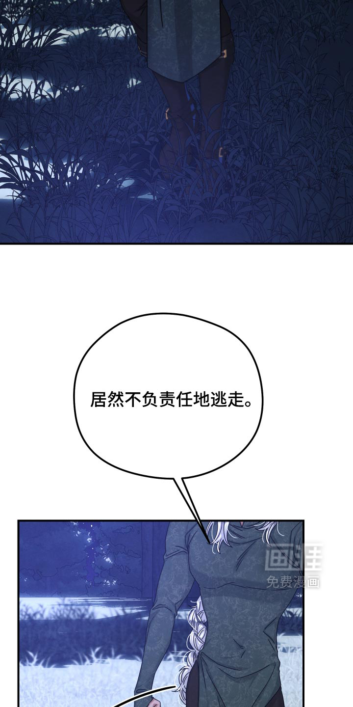 第77话 第6页