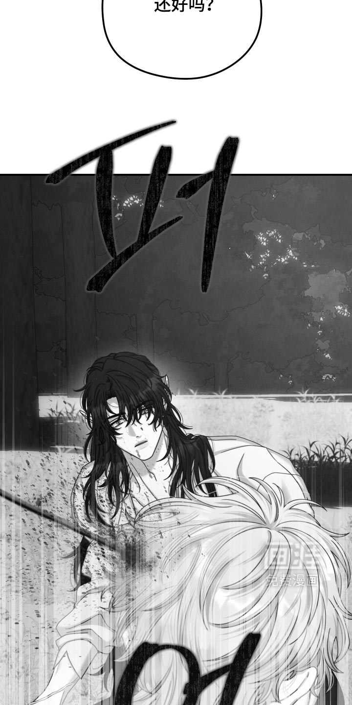 第77话 第3页