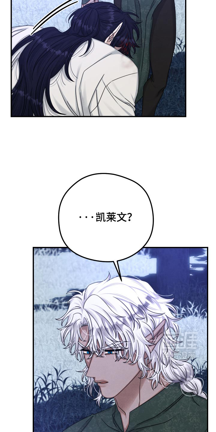 第77话 第7页