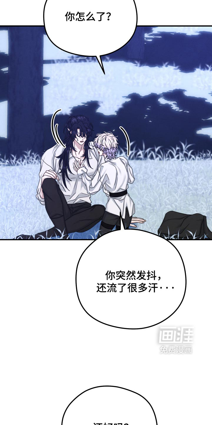 第77话 第2页