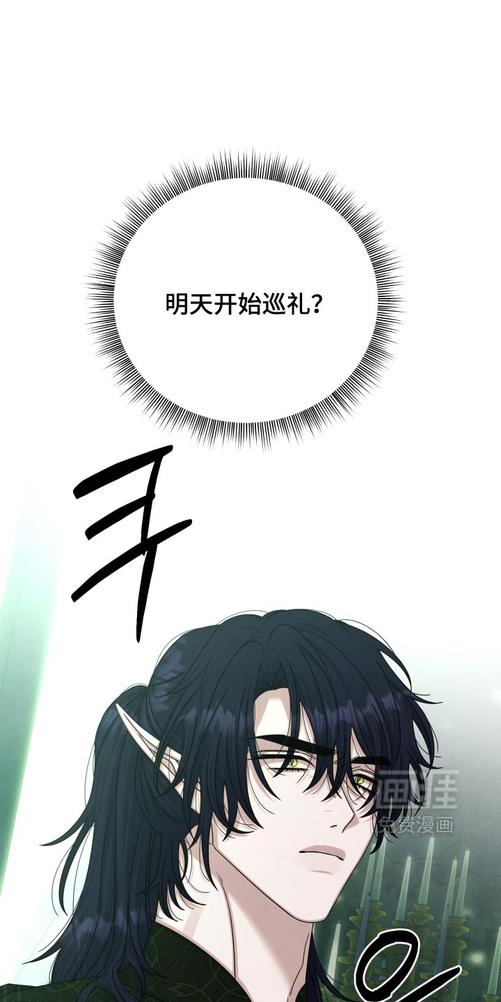 第76话 第9页