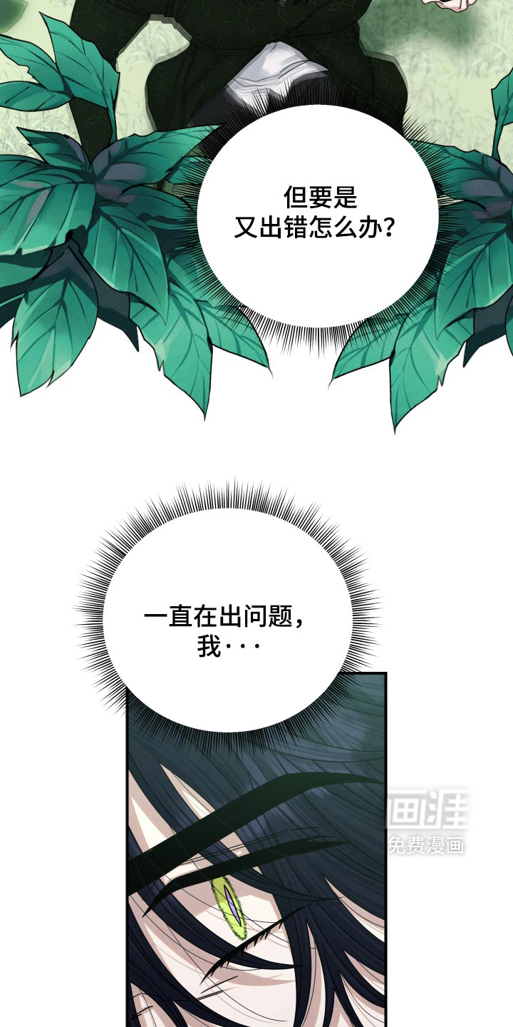 第76话 第13页