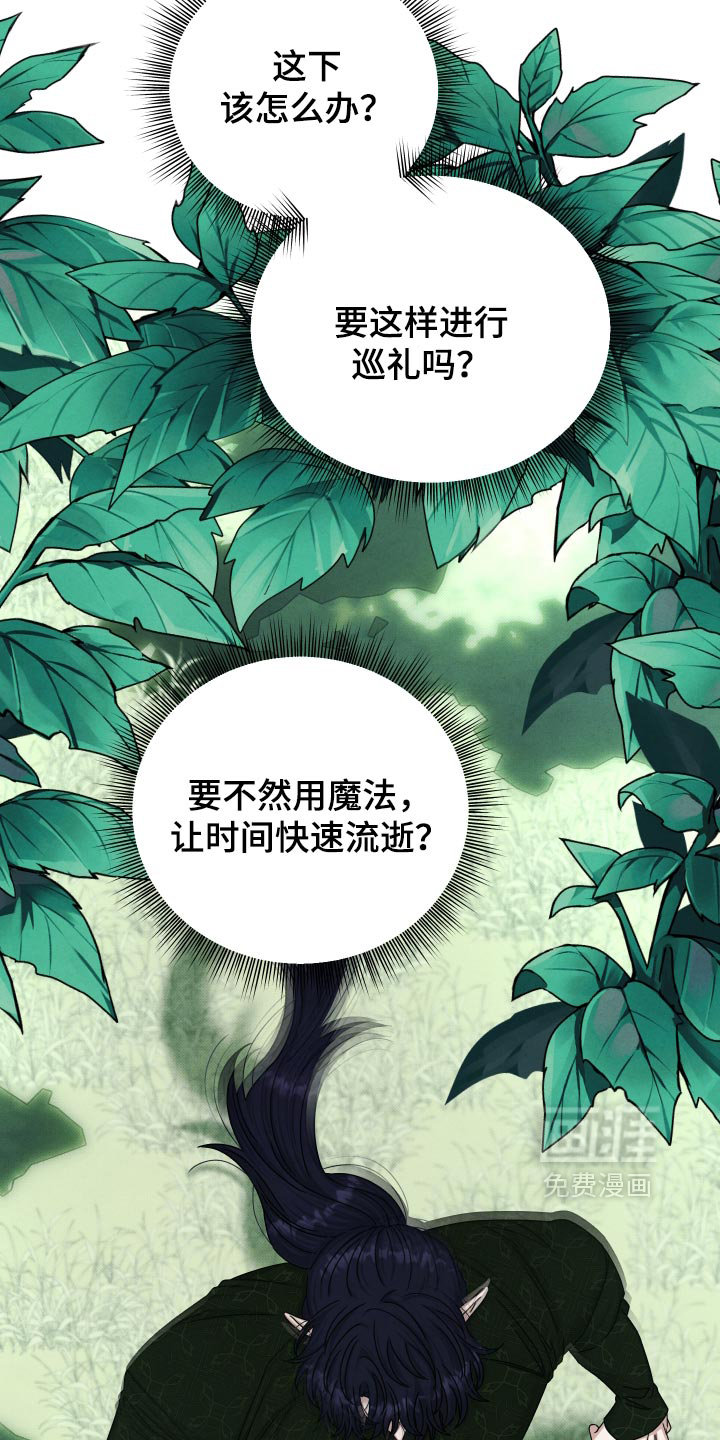 第76话 第12页